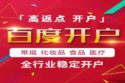 案例分享：百度竞价推广运营助力企业实现产品热销